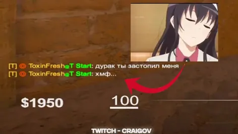 Дурак, ты застопил меня