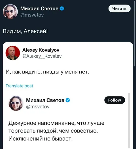 Торговать пиздой, а не совестью