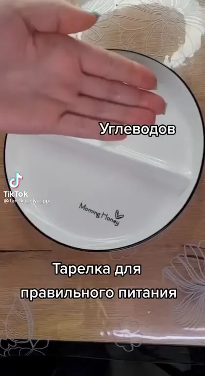 Тарелка для правильного питания с пельменями