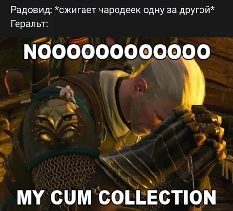 Коллекция спермы Радовида