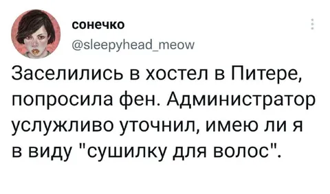Фен или сушилка для волос