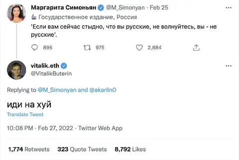 Виталик отвечает Симоньян