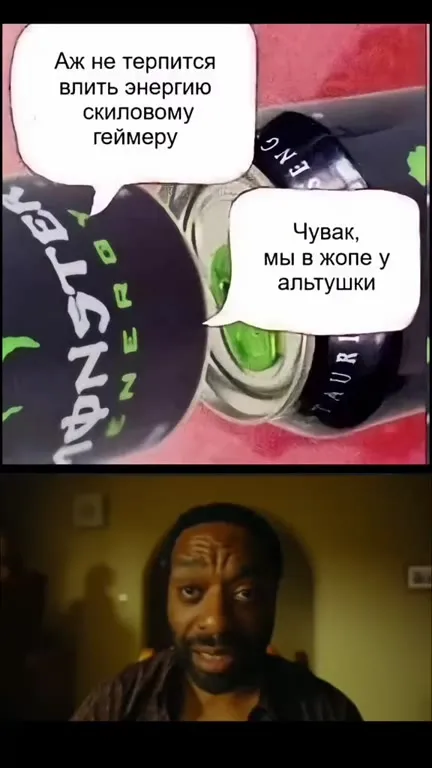 Энергия закончилась у альтушки