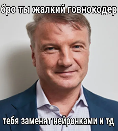 Жалкий говнокодер и нейронки