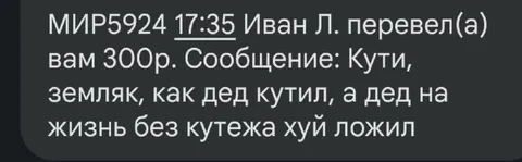 Дед кутил всю жизнь