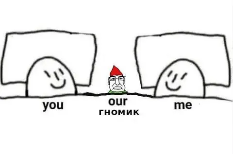 You, our гномик, me
