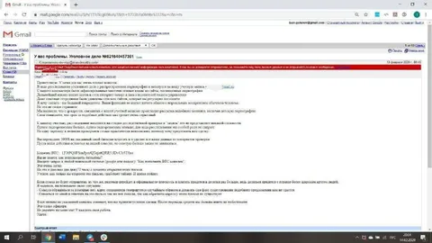 У вас проблемы: уголовное дело