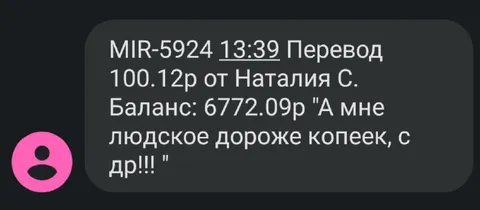 Людское дороже копеек