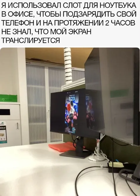 Экран транслируется два часа