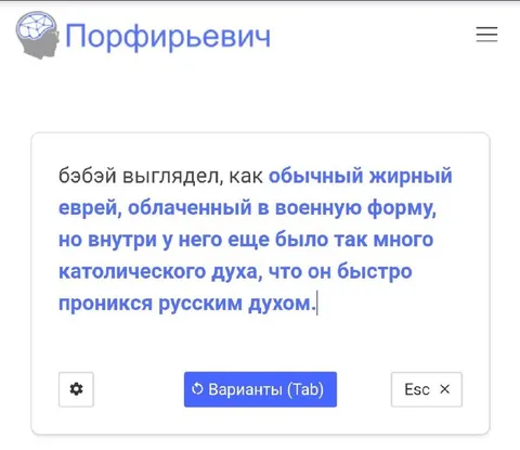 Русский дух внутри Бэбэя