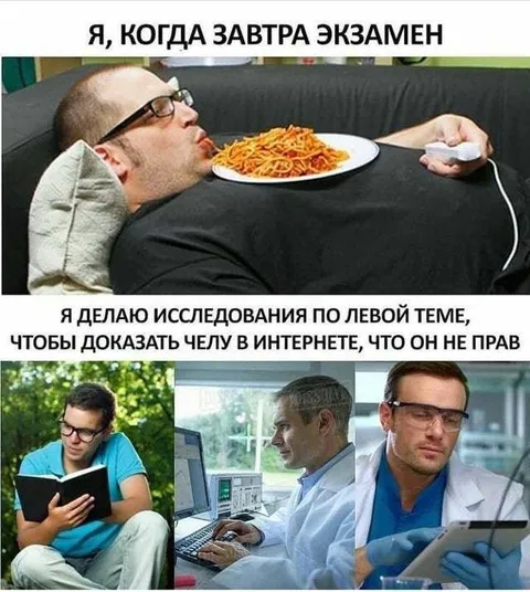 Когда завтра экзамен