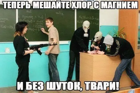Хлор с магнием без шуток