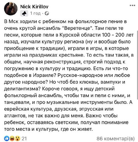 Поиск детского фольклорного ансамбля