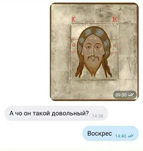Почему он такой довольный