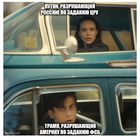 Путин и Трамп в машине