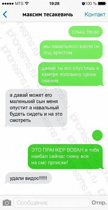 Пранкер Вован разыграл Тесака