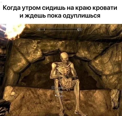 Когда ждёшь, пока одуплишься