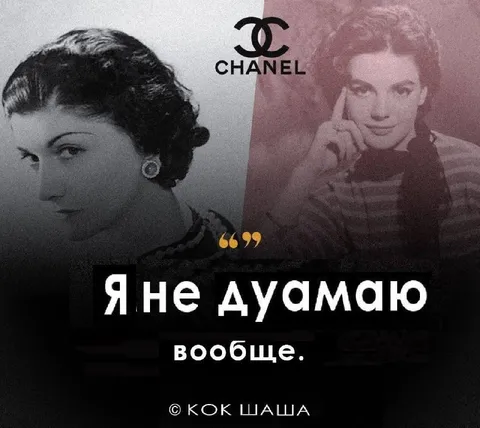 Я не думаю вообще