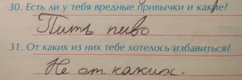 Пить пиво — вредная привычка
