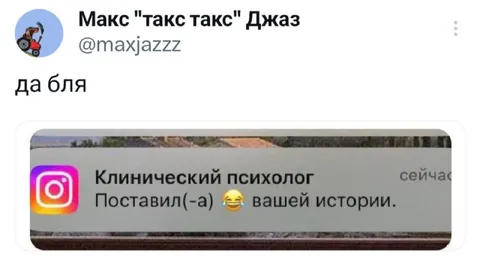 Клинический психолог смеётся над историей