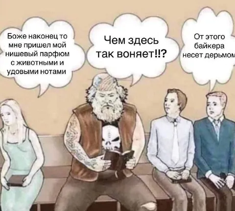 Нишевый парфюм с животными нотами