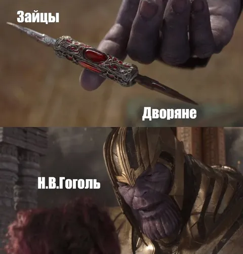 Зайцы, дворяне и Гоголь