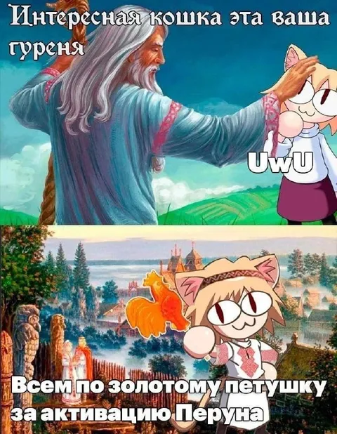 Кошка и золотой петушок