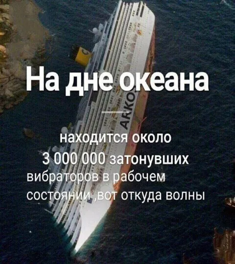 На дне океана вибраторы