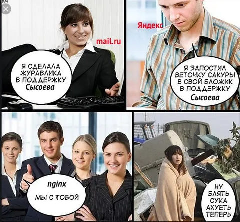 Сысоева и веточка сакуры
