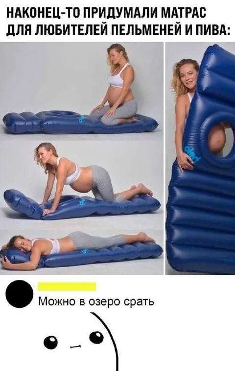 Матрас для любителей пельменей