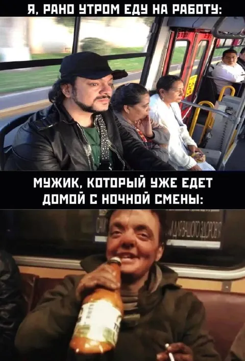 Еду на работу и домой