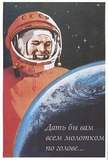 Дать всем молотком по голове