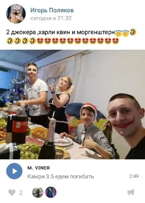 Два джокера на семейном застолье