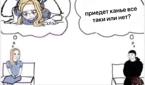 Приедет Канье или нет