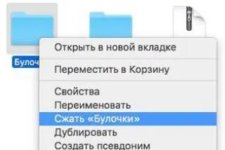 Сжать «Булочки»