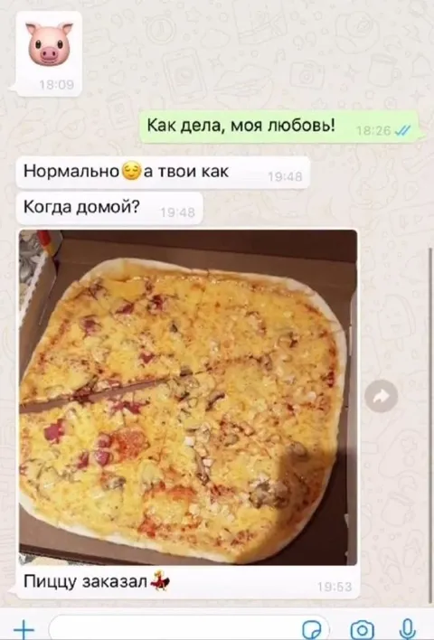 Пиццу заказал вместо возвращения домой