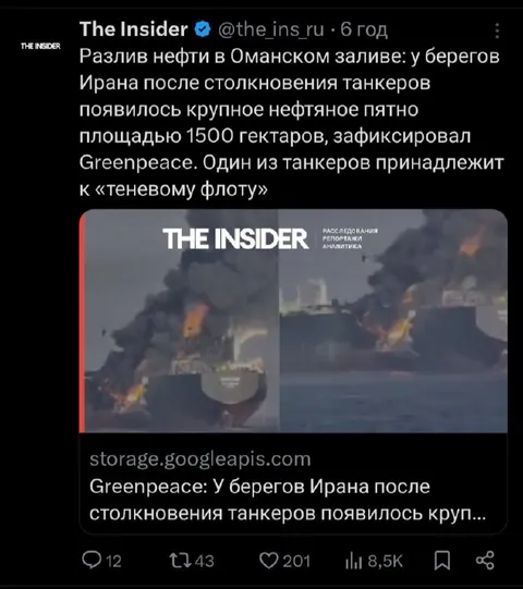 Разлив нефти и теневой флот