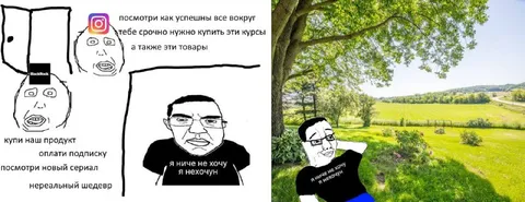 Я ниче не хочу в поле