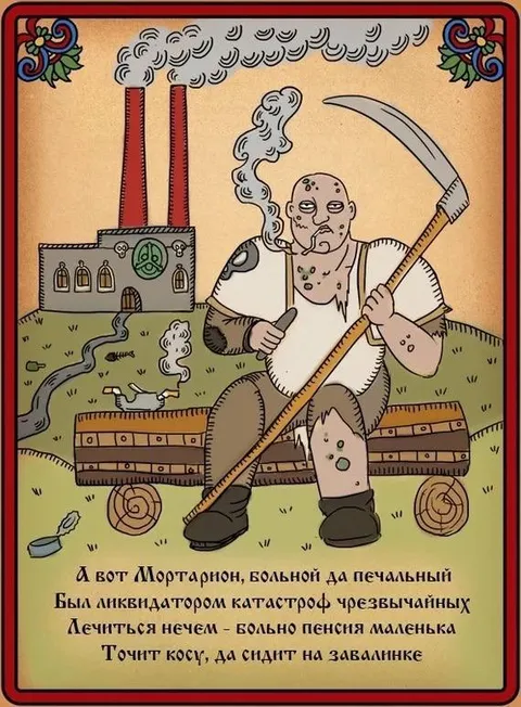 Мортарион, больной да печальный