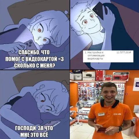 Спасибо за помощь с видеокартой
