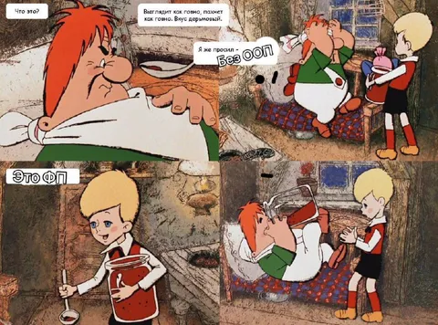 Без ООП, это ФП