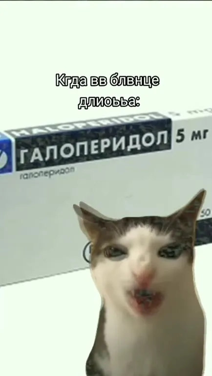 Когда в больнице дали галоперидол