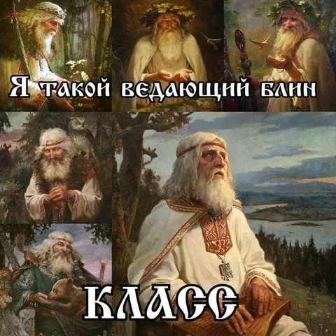 Ведающий банн — класс
