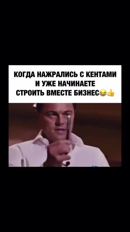Пьяные бизнес-планы с клиентами
