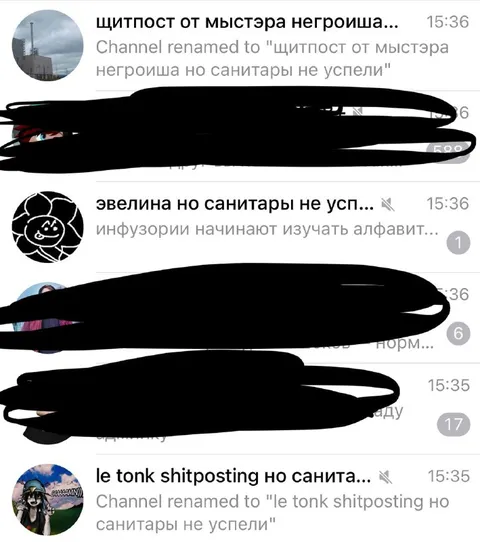 Санитары не успели переименовать канал