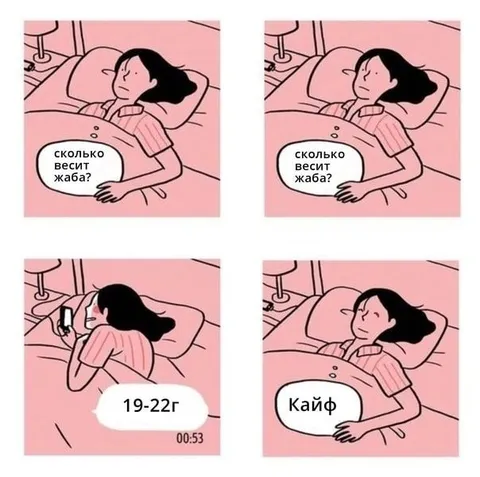 Сколько весит жаба?