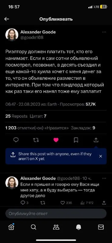 Риэлтор должен платить тот, кто его нанимает