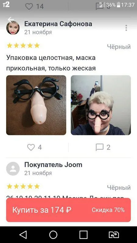 Маска прикольная, только жеская