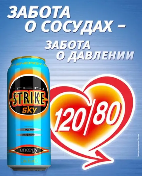 Забота о сосудах и давлении