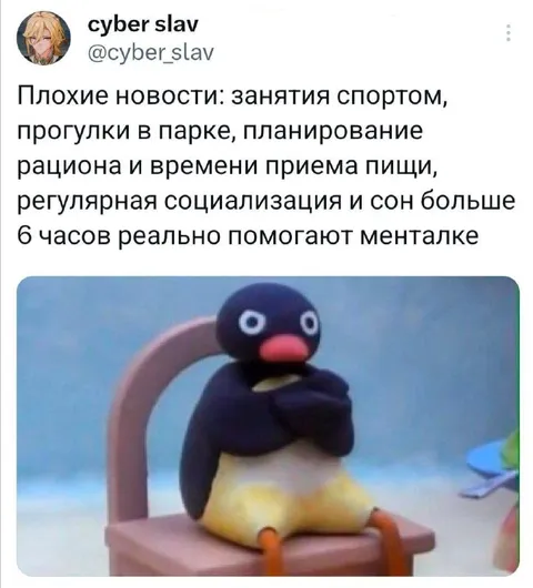Плохие новости для менталки